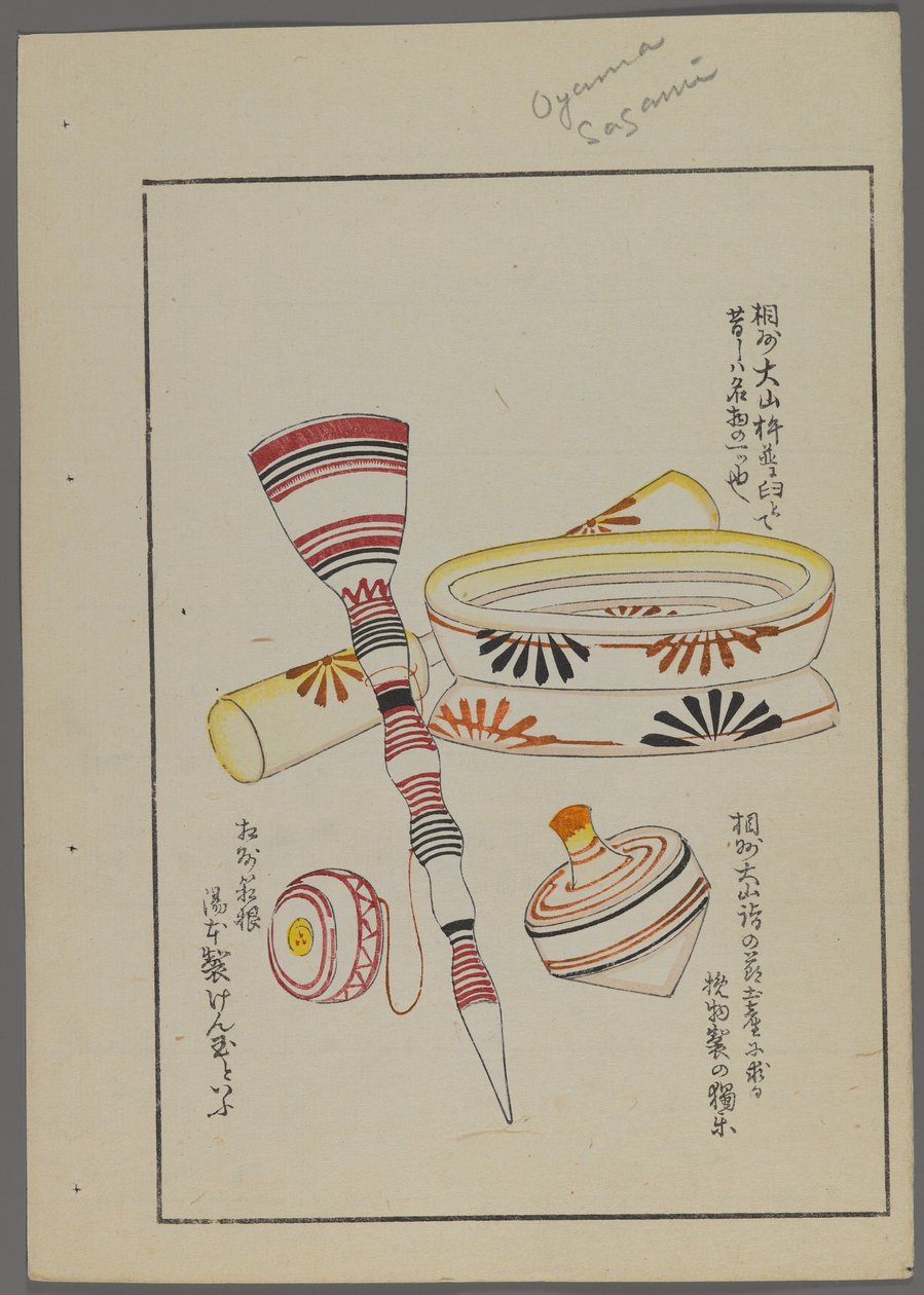 Japán játékok, az Unai no tomo (A Childs Friends) filmből, Shimizu Seifu, 1891-1923. Felsők. alkotó: Shimizu Seifu