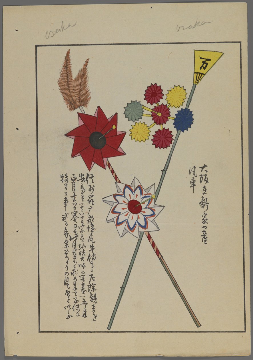 Japán játékok, az Unai no tomo (A Childs Friends) filmből, Shimizu Seifu, 1891-1923. Kerekek. alkotó: Shimizu Seifu