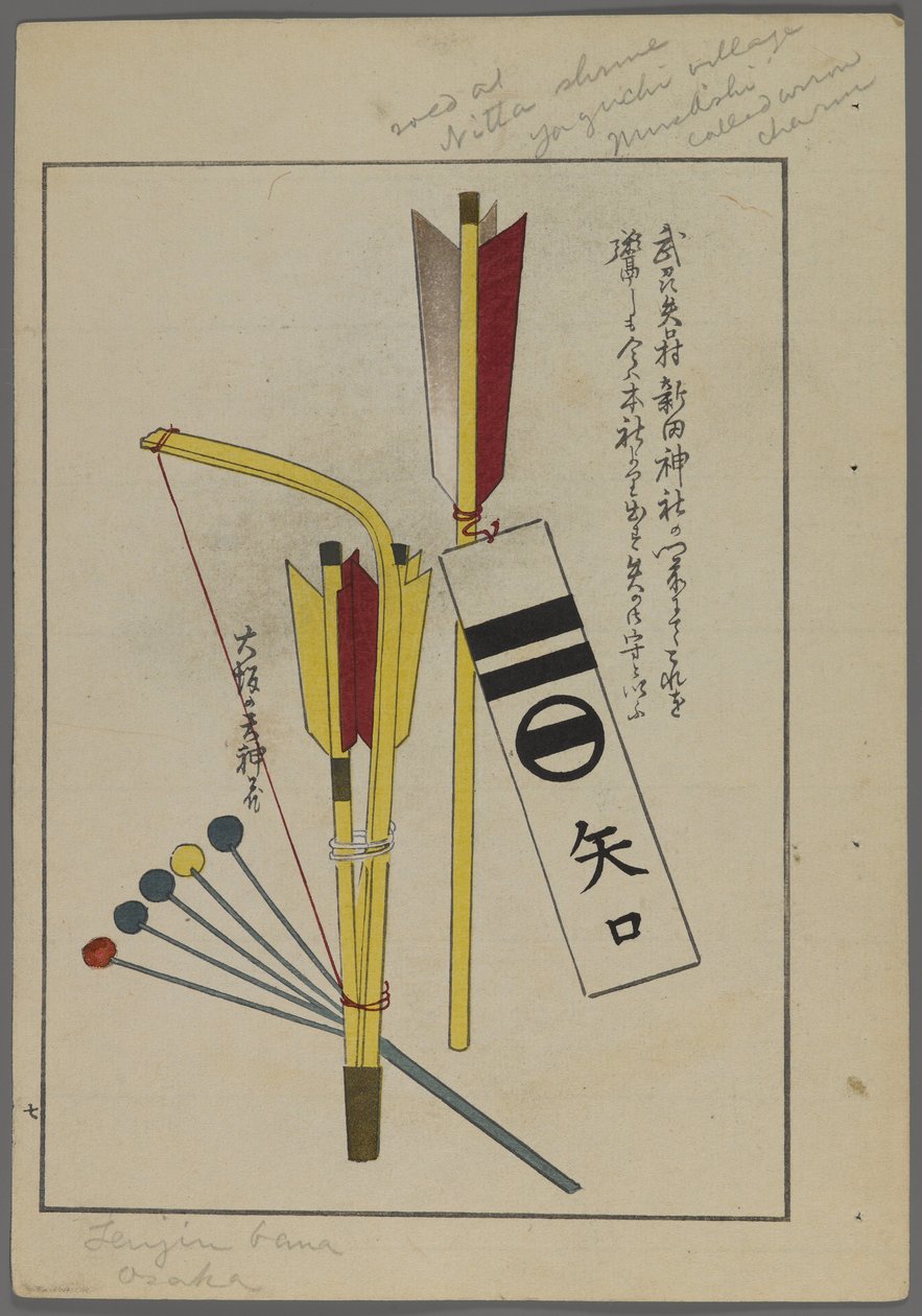 Japán játékok, az Unai no tomo (A Childs Friends) filmből, Shimizu Seifu, 1891-1923. Íj és nyilak. alkotó: Shimizu Seifu