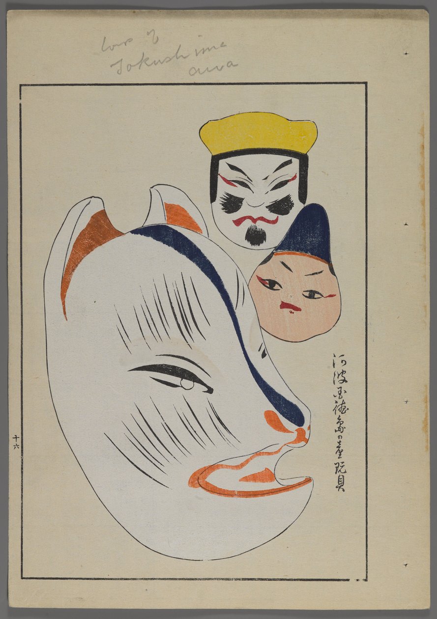 Japán játékok, az Unai no tomo (A Childs Friends) filmből, Shimizu Seifu, 1891-1923. Állat- és emberfejek. alkotó: Shimizu Seifu