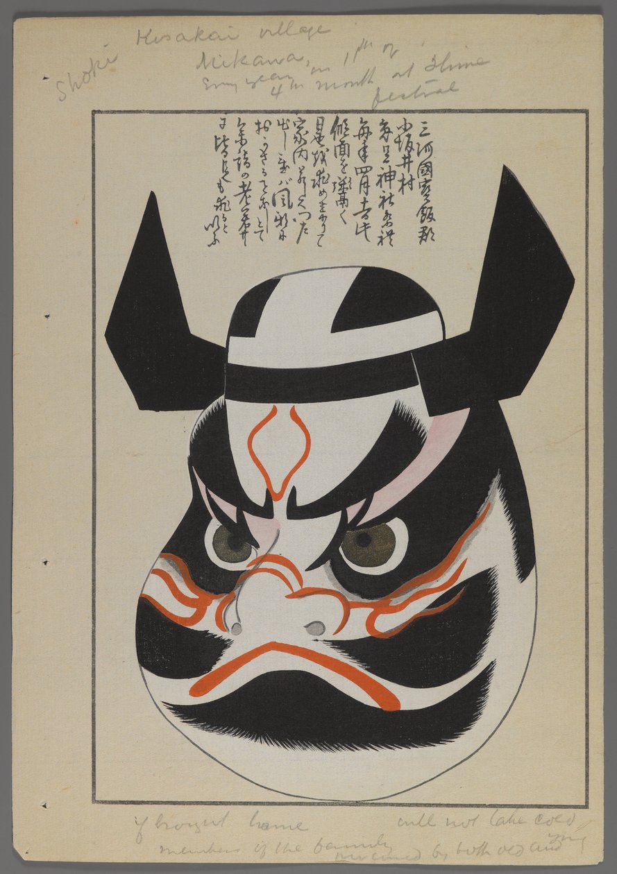 Japán játékok, az Unai no tomo (A Childs Friends) filmből, Shimizu Seifu, 1891-1923. Harcos maszk. alkotó: Shimizu Seifu