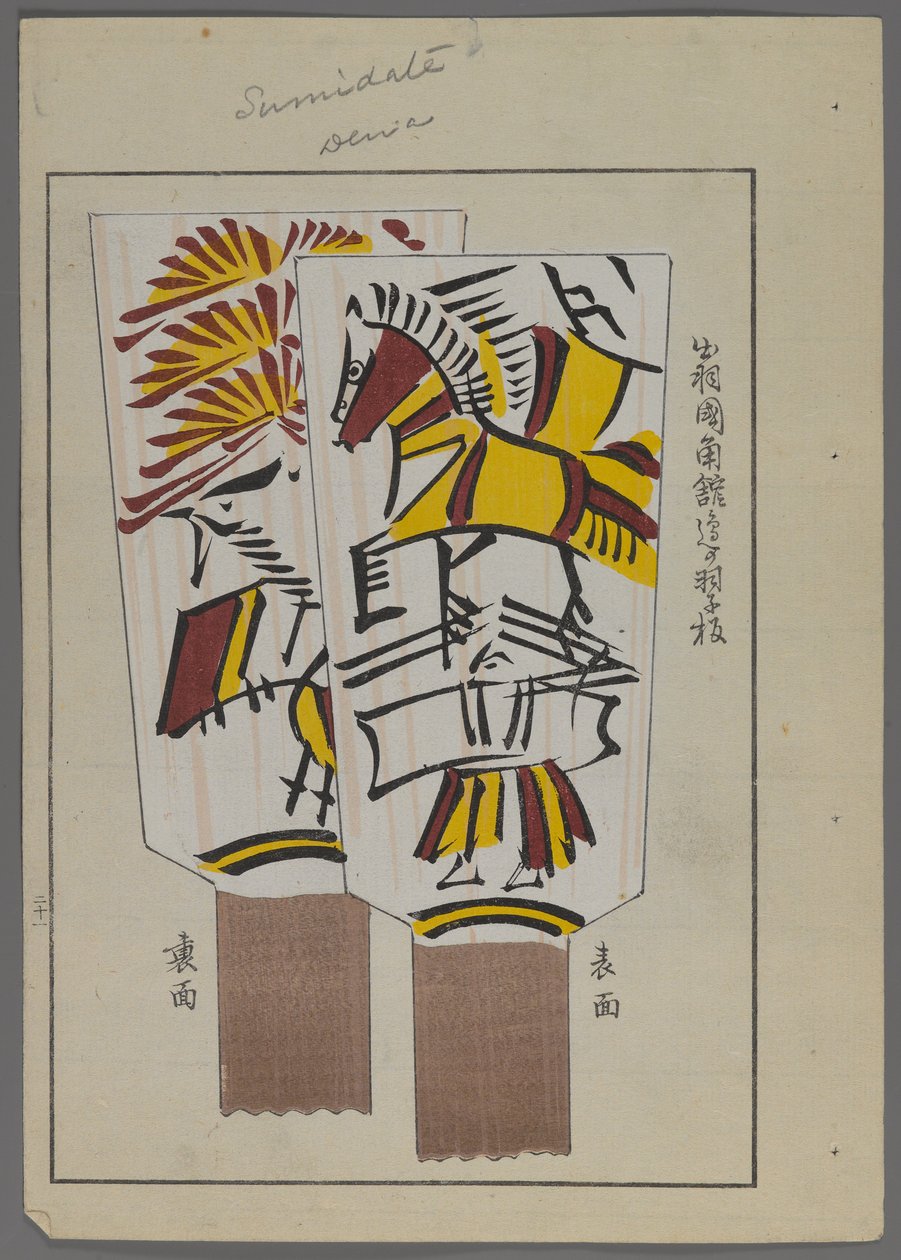 Japán játékok, az Unai no tomo (A Childs Friends) filmből, Shimizu Seifu, 1891-1923. Hanetsuki evez lovakkal. alkotó: Shimizu Seifu