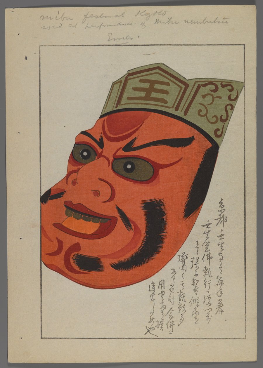 Japán játékok, az Unai no tomo (A Childs Friends) filmből, Shimizu Seifu, 1891-1923. Maszk. alkotó: Shimizu Seifu