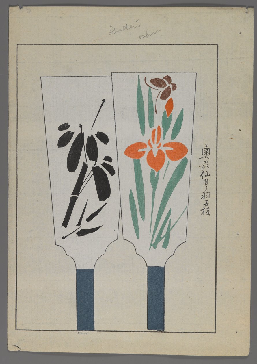 Japán játékok, az Unai no tomo (A Childs Friends) filmből, Shimizu Seifu, 1891-1923. Hanetsuki evezős virágokkal. alkotó: Shimizu Seifu