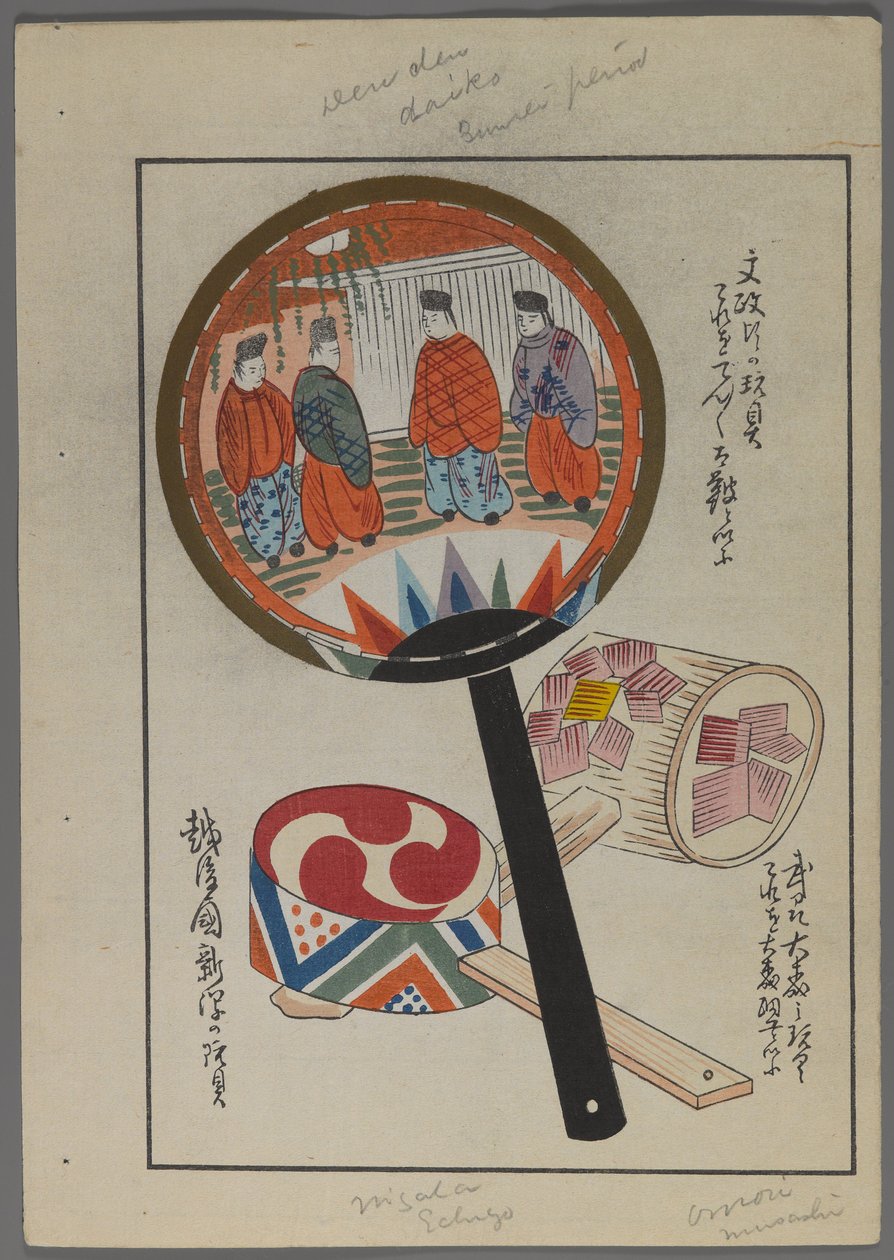 Japán játékok, az Unai no tomo (A Childs Friends) filmből, Shimizu Seifu, 1891-1923. Csörgők. alkotó: Shimizu Seifu