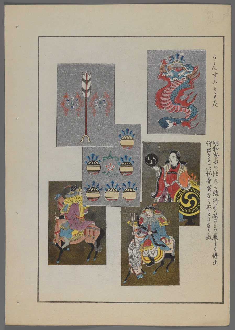 Japán játékok, az Unai no tomo (A Childs Friends) filmből, Shimizu Seifu, 1891-1923. Kártyák harcosokkal és grafikai tervekkel. alkotó: Shimizu Seifu