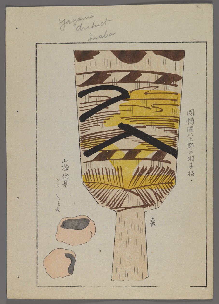 Japan sleep and ys, fm unai tomo (land lds F divorce ds) Shimizu kormánya, 1891-1923. Párnázott tollal. alkotó: Shimizu Seifu