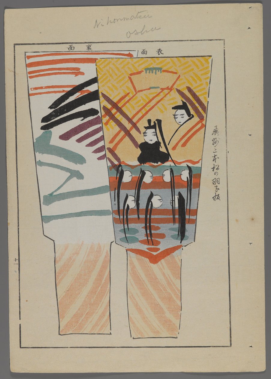 Japán játékok, az Unai no tomo (A Childs Friends) filmből, Shimizu Seifu, 1891-1923. Hanetsuki evez horgászjelenettel. alkotó: Shimizu Seifu
