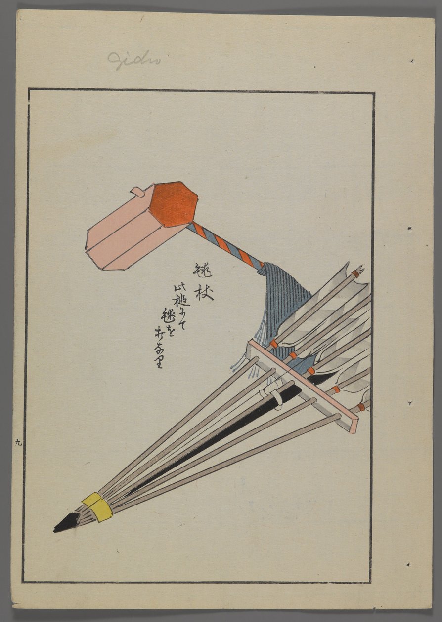 Japán játékok, az Unai no tomo (A Childs Friends) filmből, Shimizu Seifu, 1891-1923. Nyilak, kalapács. alkotó: Shimizu Seifu