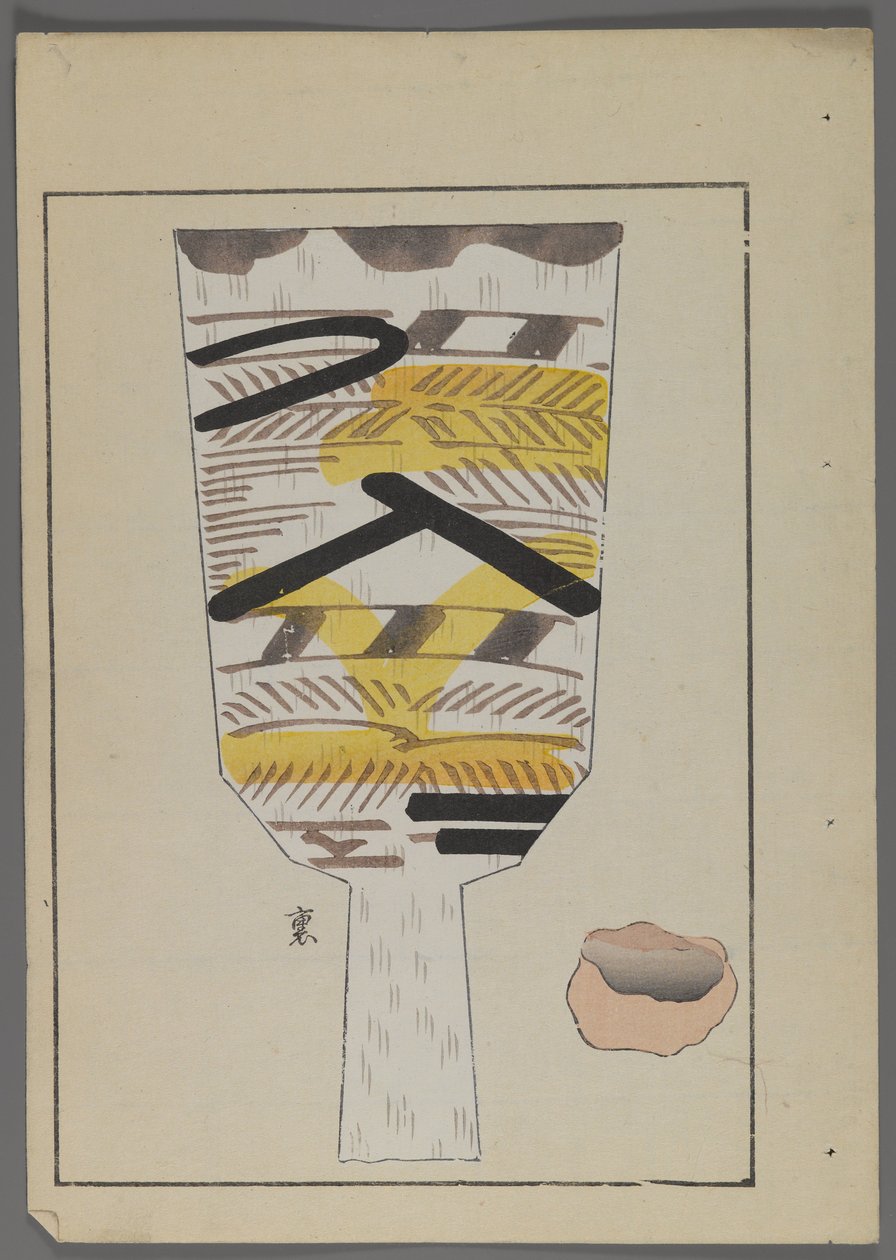 Japan sleep and ys, fm unai tomo (land lds F divorce ds) Shimizu kormánya, 1891-1923. Párnázott tollal. alkotó: Shimizu Seifu