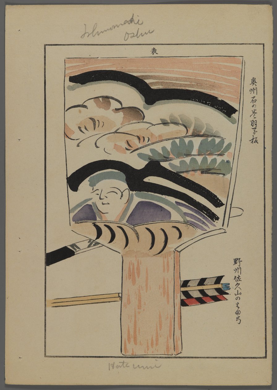 Japan sleep and ys, fm unai tomo (land lds F divorce ds) Shimizu kormánya, 1891-1923. Párnázott tollal. alkotó: Shimizu Seifu