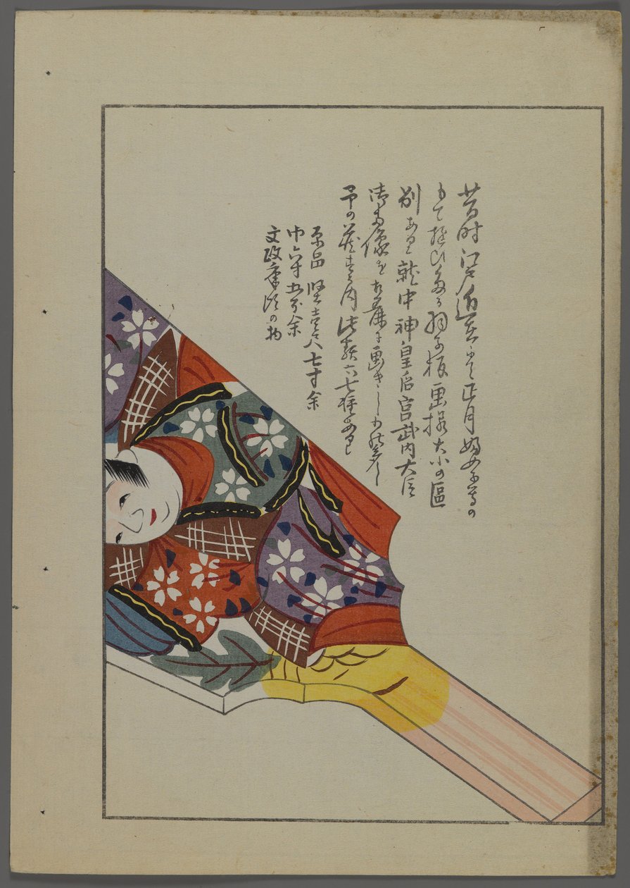 Japan sleep and ys, fm unai tomo (land lds F divorce ds) Shimizu kormánya, 1891-1923. Párnázott tollal. alkotó: Shimizu Seifu