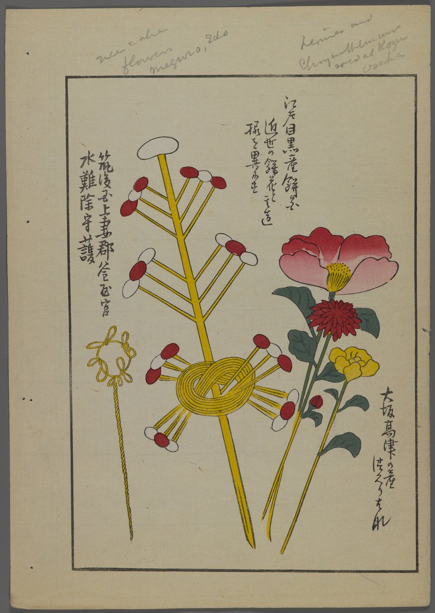 Japán játékok, az Unai no tomo (A Childs Friends) filmből, Shimizu Seifu, 1891-1923. Virágok, csomók. alkotó: Shimizu Seifu
