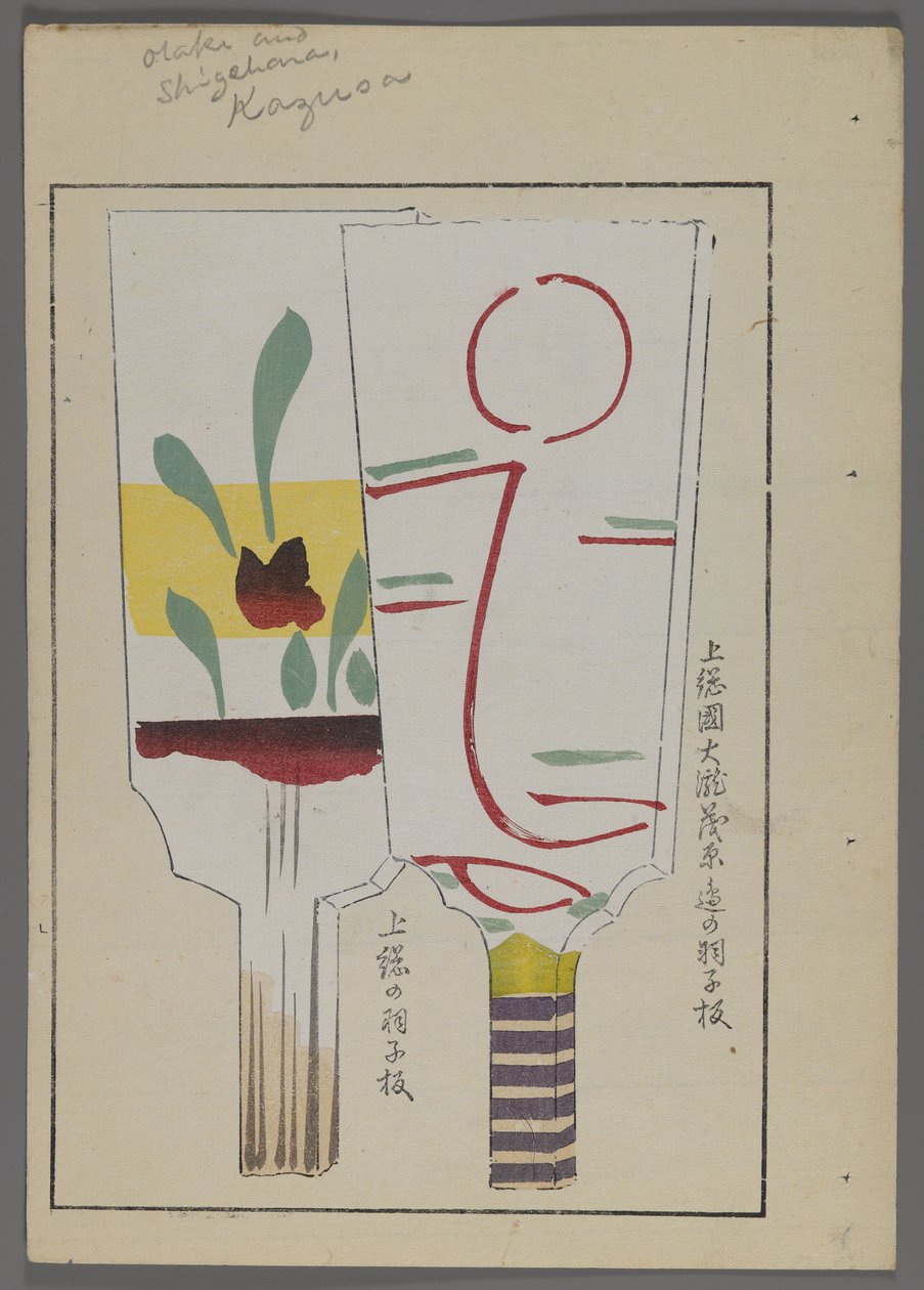 Japan sleep and ys, fm unai tomo (land lds F divorce ds) Shimizu kormánya, 1891-1923. Tollal párnázott. alkotó: Shimizu Seifu