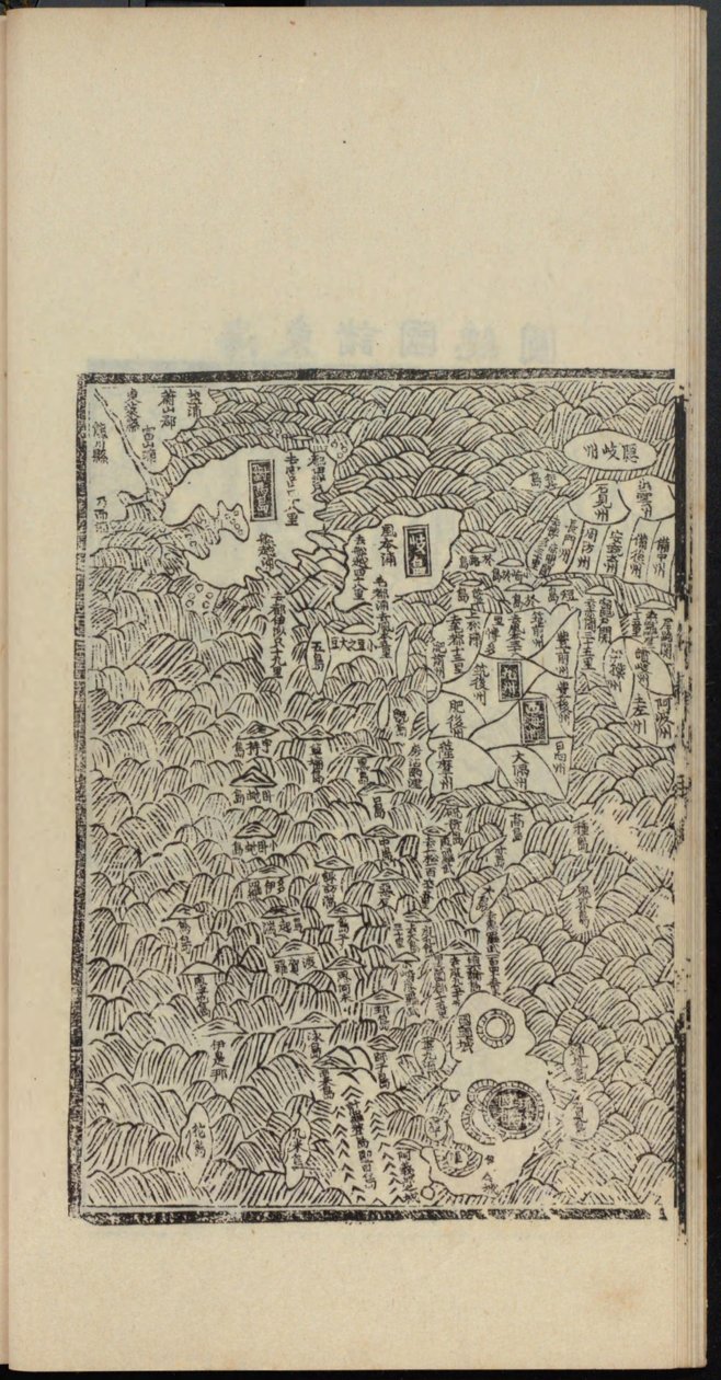 Haedong Chegukki Japán legkorábbi nyomtatott térképe, Bal oldal, 1471. alkotó: Shin Suk ju