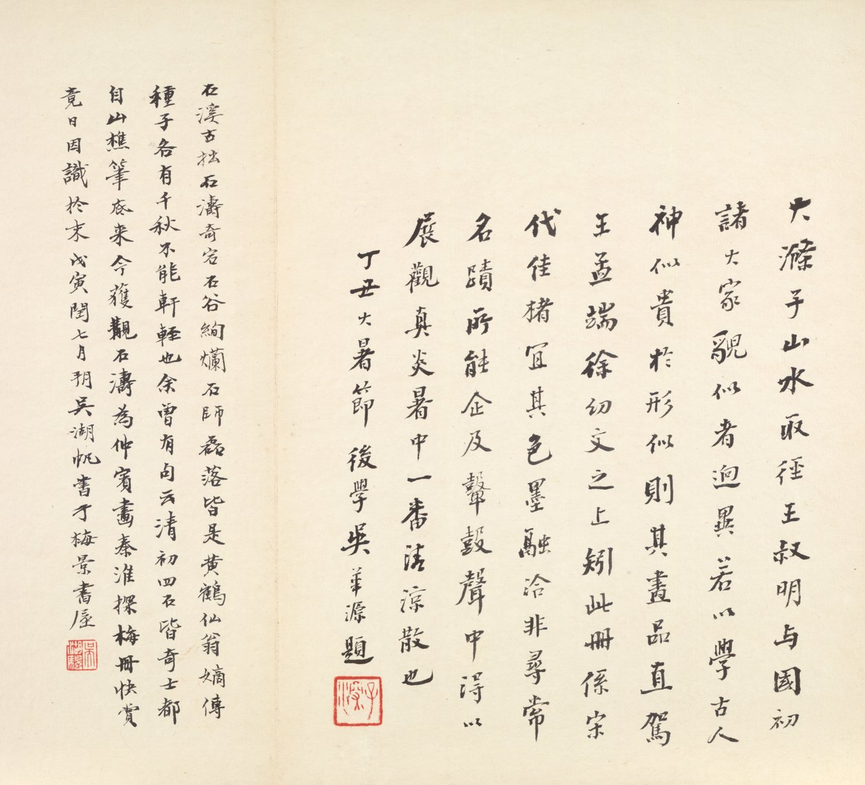 A Qinhuai folyó emlékei alkotó: Shitao