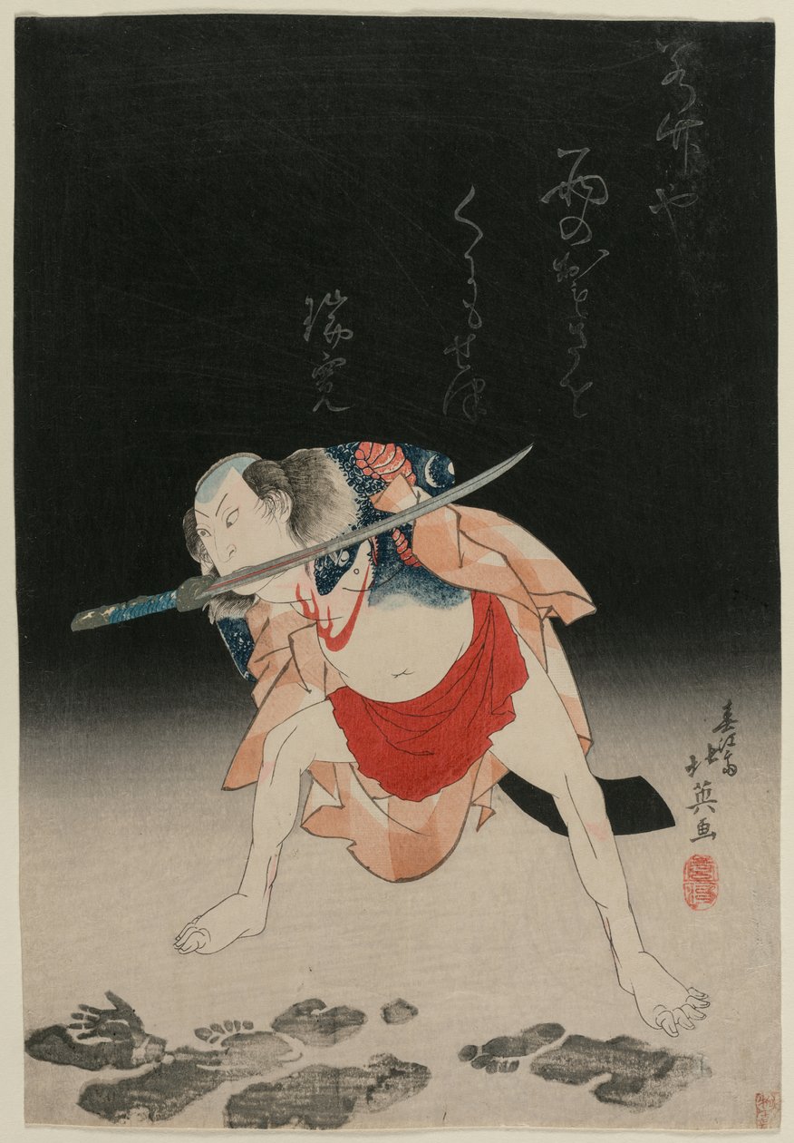 Arashi Rikan II mint Danshichi Kurōbei a Mirror of Naniwa: The Summer Festival című filmben alkotó: Shunbaisai Hokuei