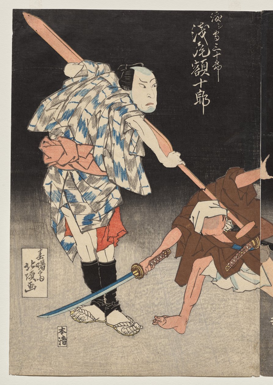 Asao goujuro minket tha Sanjuro a csónakban alkotó: Shunjosai Hokuchō