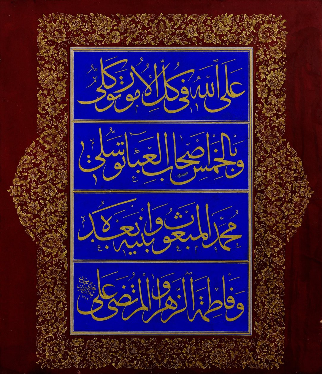 Levha (kalligrafikus felirat) alkotó: Signed Mahmud Celaleddin