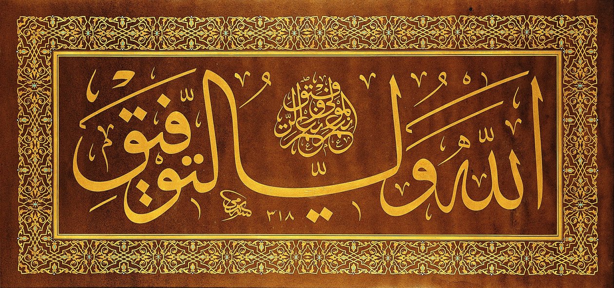 Levha (kalligrafikus felirat) alkotó: Signed Sami