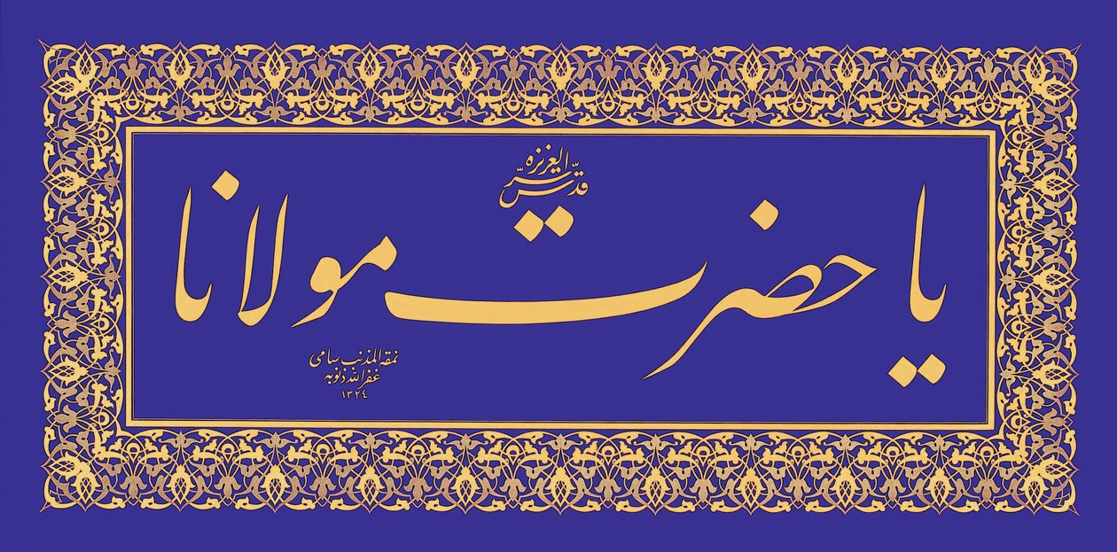 Levha (kalligrafikus felirat) alkotó: Signed Sami