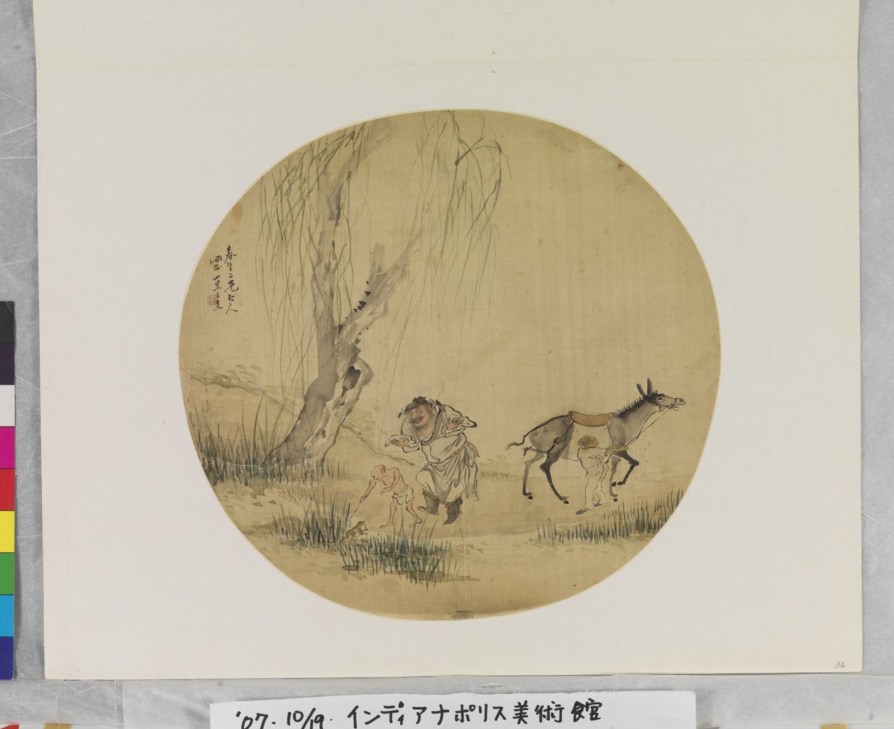 Zhong Kui Catching békák, ismeretlen dátum (tinta és színek selyemre.legyezőfestmény.) alkotó: Su Wang