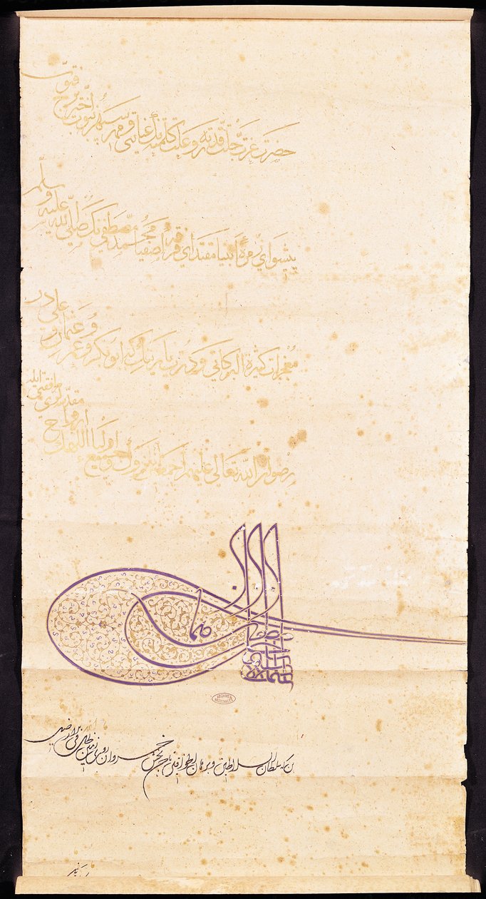 Levél I. Ferencnek (1494-1547) egy jeruzsálemi mecsetről, 1528. szeptember (toll és tinta papíron) alkotó: Suleyman I the Magnificent