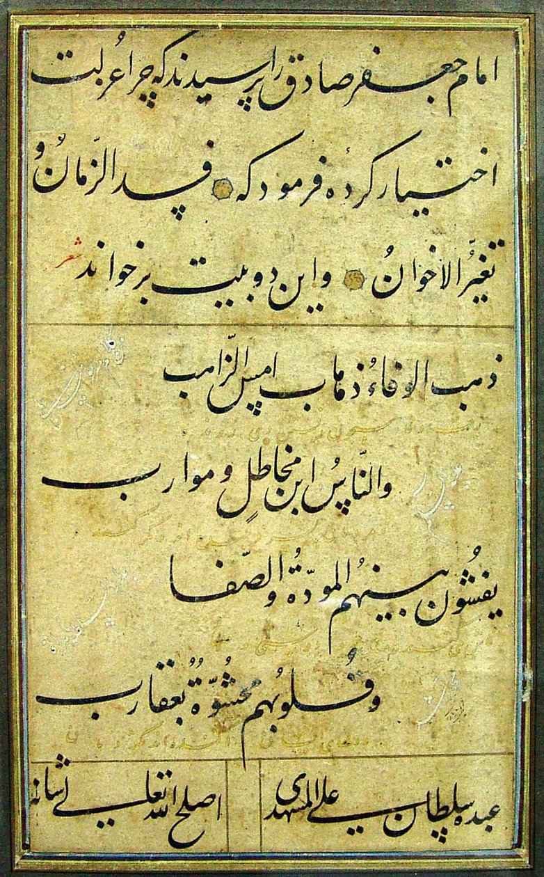 Soltan Ali Mashhadi kalligráfiája (A Mostaz