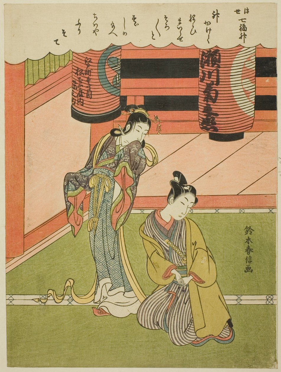 Benzaiten, "A szerencse hét istene a lebegő világban (Ukiyo Shichi Fukujin)" sorozatból alkotó: Suzuki Harunobu