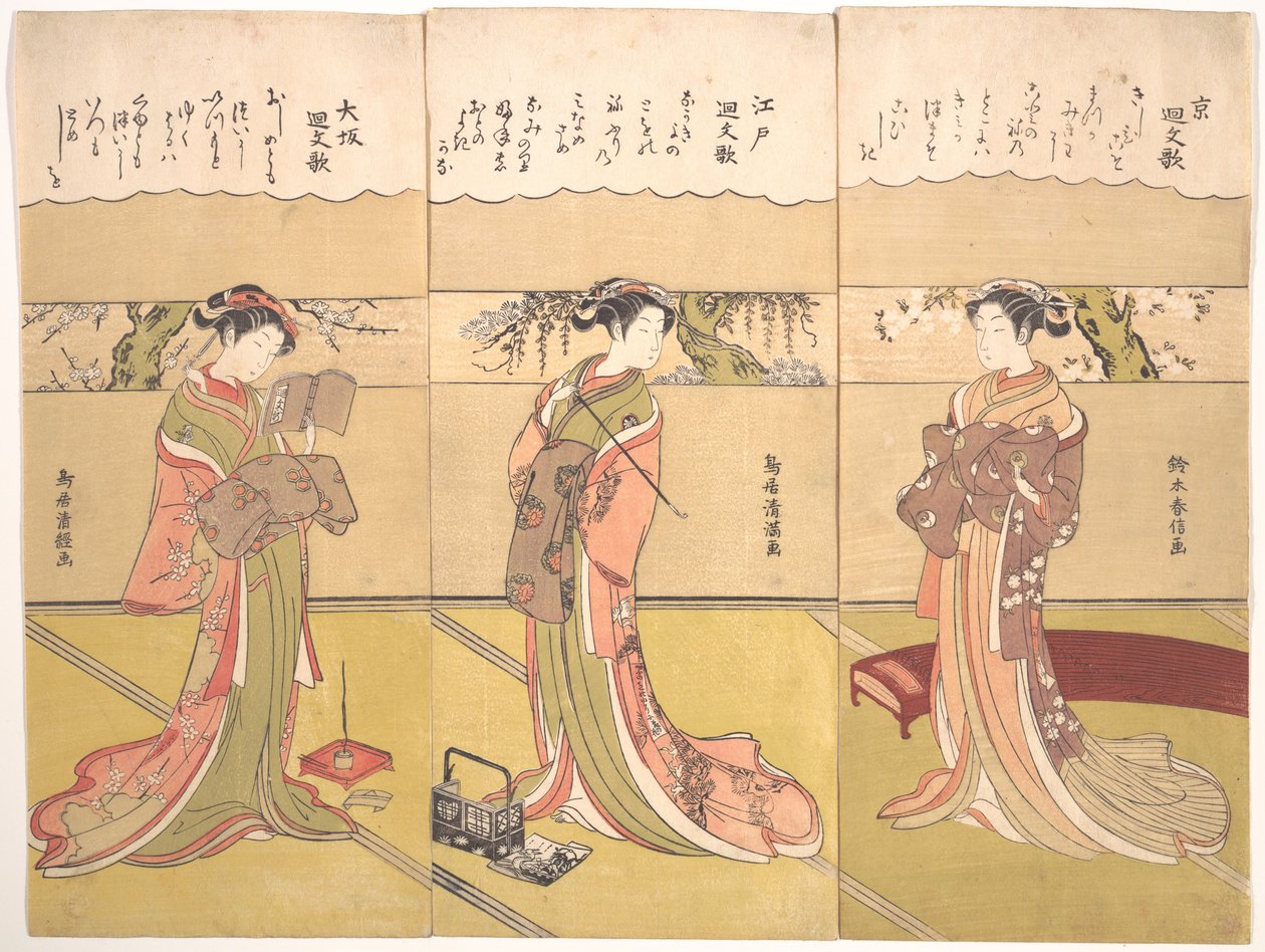 Palindrom versek (Kaibunka): Kyo alkotó: Suzuki Harunobu