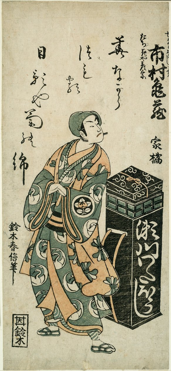 I. Ichimura Kamezo színész Tachibanaya Hikoso szerepében az "Ume Momiji Date no Okido" című darabban, amelyet az Ichimura Színházban mutattak be a tizenegyedik hónapban. alkotó: Suzuki Harunobu