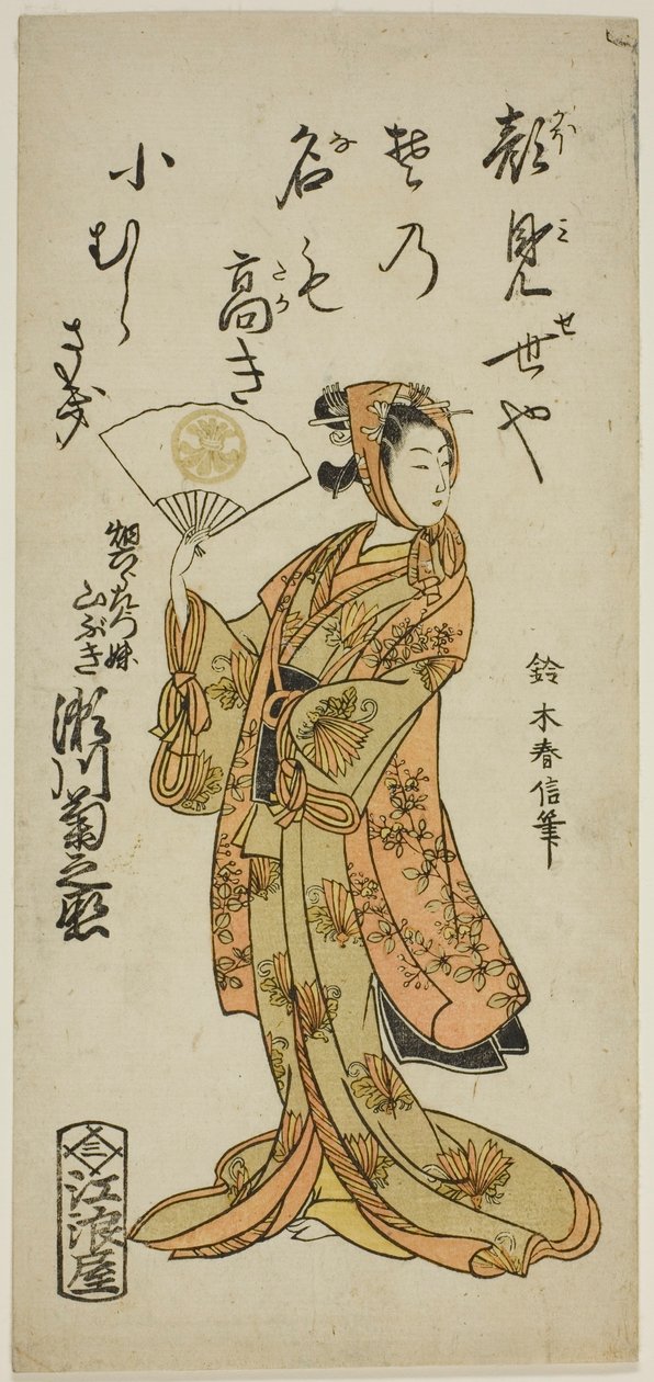 A színész, Segawa Kikunojo II, mint Yamabuki, Hata Rokurozaemon nővére a "Shikai Nami Yawaragi Taiheiki" című darabban, amelyet az Ichimura Színházban mutattak be 1763. tizenegyedik hónapjában. alkotó: Suzuki Harunobu