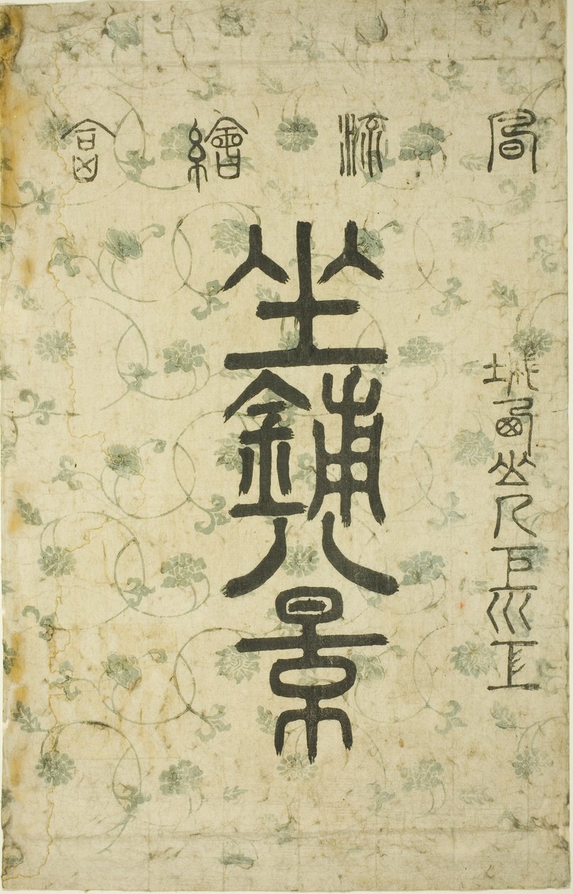 A csomagolóanyag a "Nyolc nézet a szalonból (Zashiki hakkei)" sorozathoz alkotó: Suzuki Harunobu