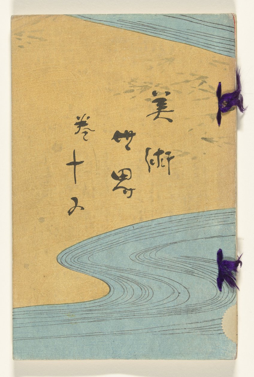 A művészetek világa – 15 Bijutsu sekai – 15 (cím a tárgyon) alkotó: Suzuki Shōnen