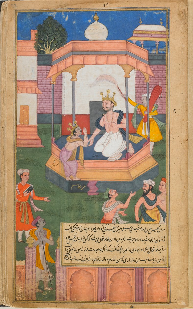 Ramayana Tales of Rama, The Freer Ramayana, 1. kötet, Mogul dinasztia, 1597-1605 alkotó: Syama Sundara