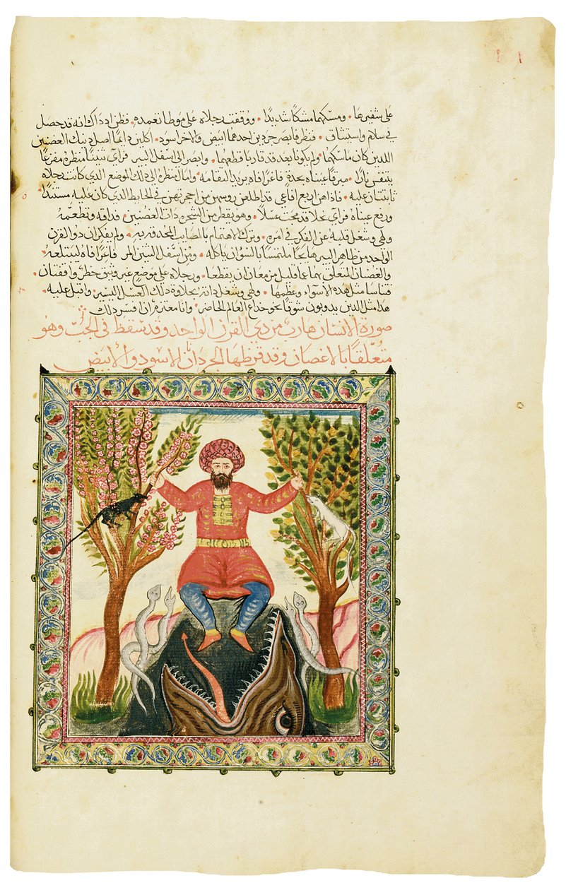 Oldal a Barlaam és Ioasaph legendájából, Damaszkuszi Szent Jánosnak tulajdonítva, Aleppó, 1639 alkotó: Syrian School