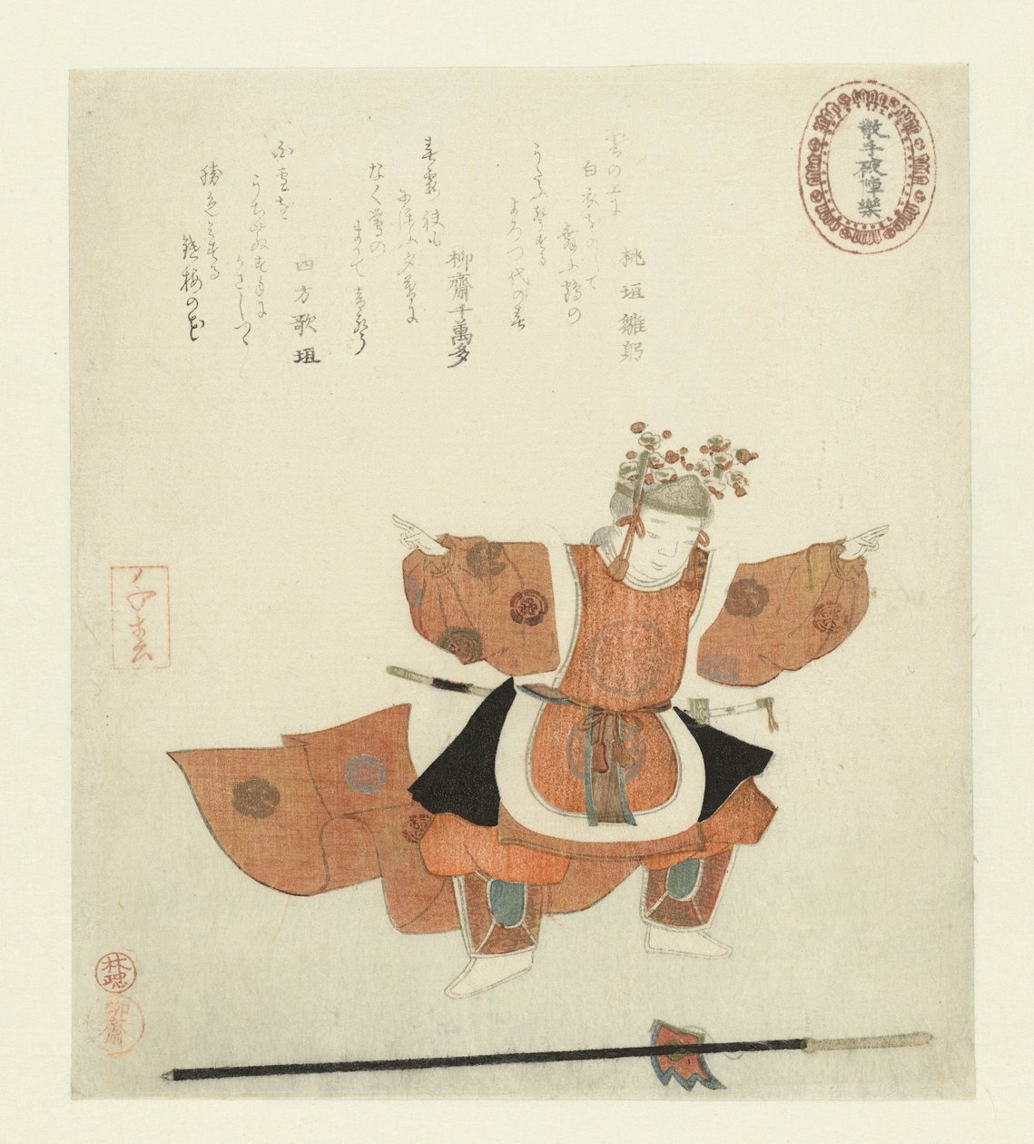 Táncos Santeba jinraku (cím a tárgyon) Noh játszik (sorozat címe) alkotó: Takashima Chiharu