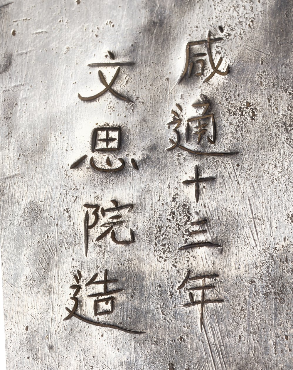 Részlet egy teadarálóról, Xiantong felirattal alkotó: Tang Dynasty Chinese School
