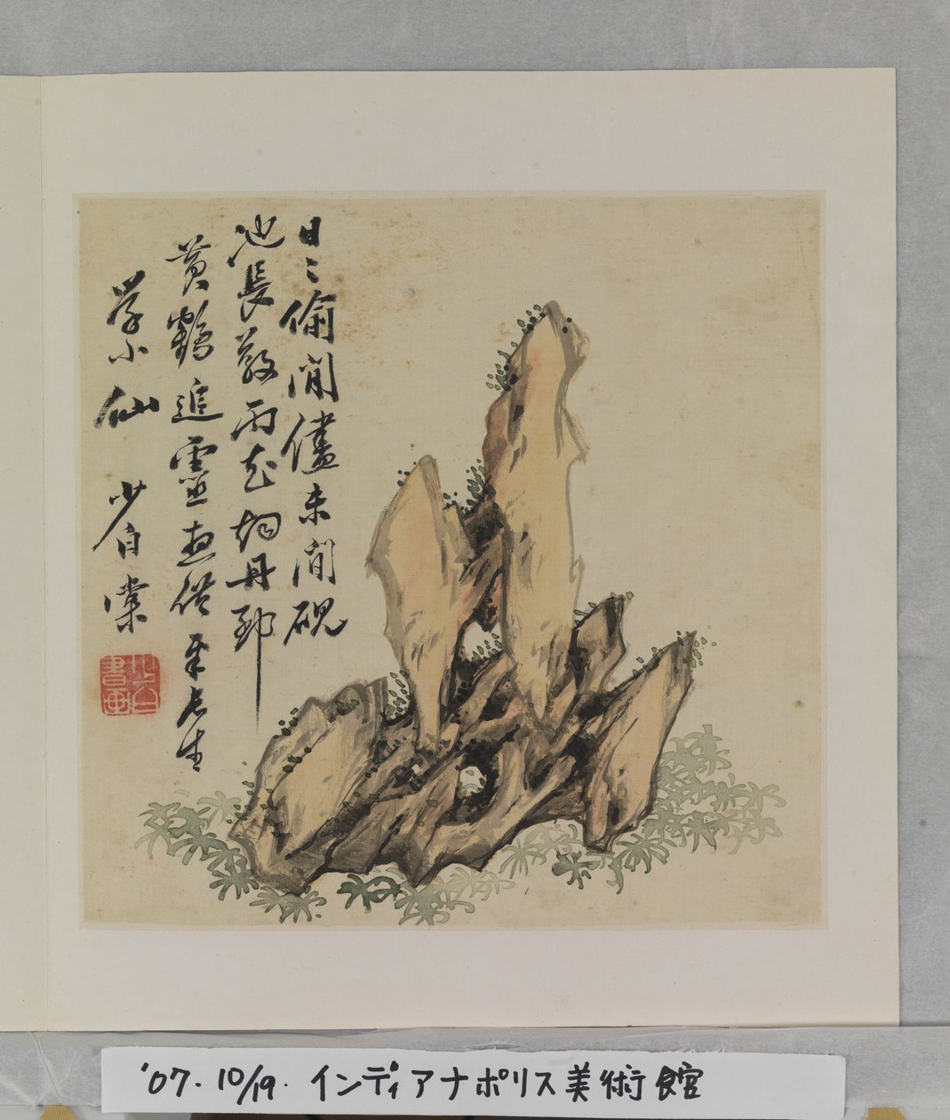 Album Of Marvelous Rocks (album (10 levél), tinta és szín selyemen) alkotó: Tang Zhou
