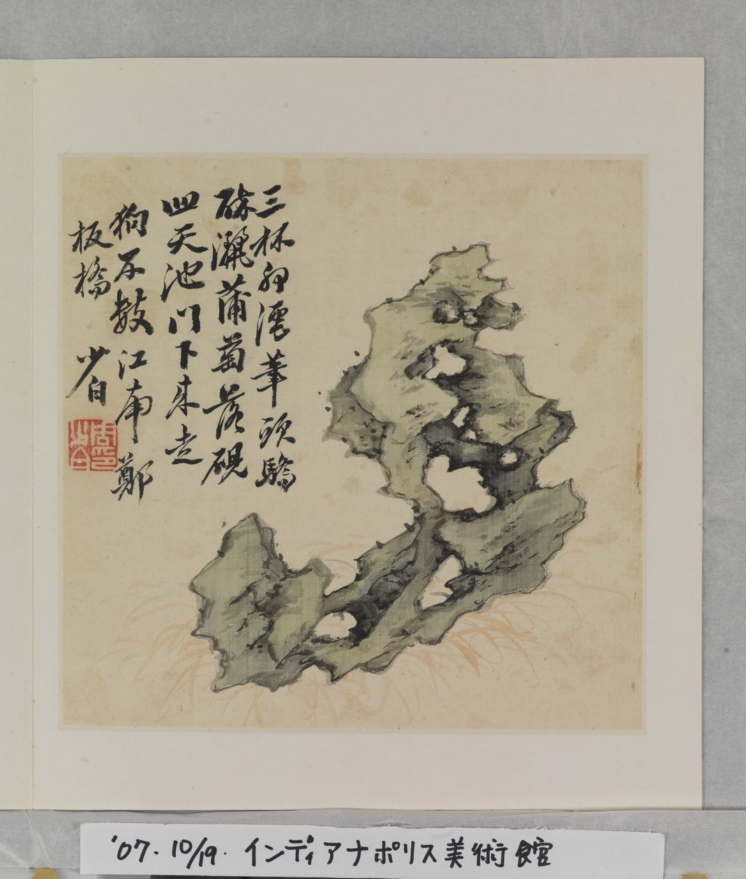 Album Of Marvelous Rocks (album (10 levél), tinta és szín selyemen) alkotó: Tang Zhou