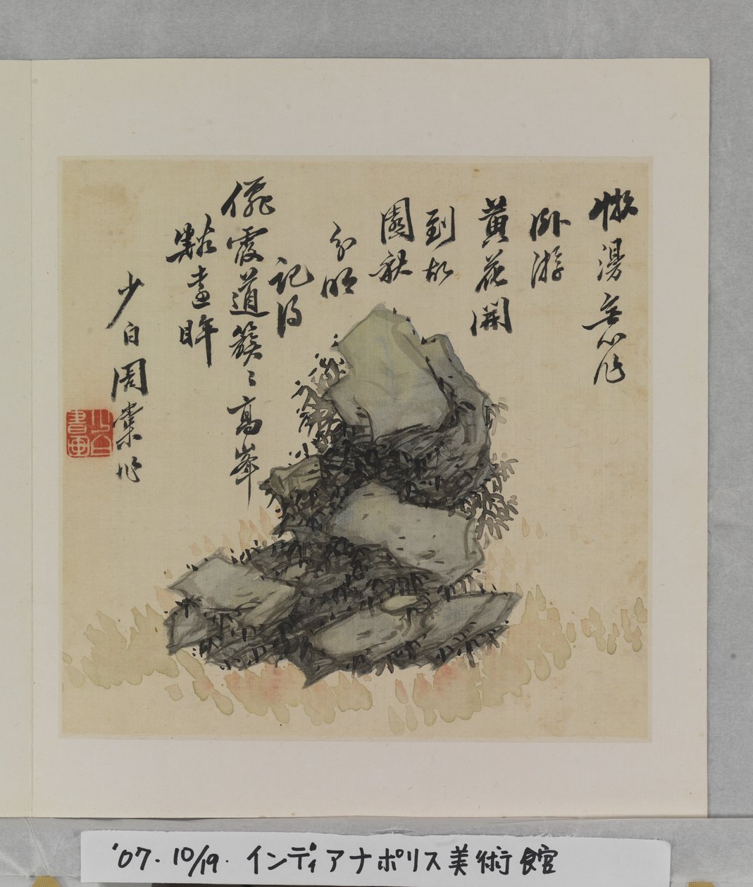 Album Of Marvelous Rocks (album (10 levél), tinta és szín selyemen) alkotó: Tang Zhou
