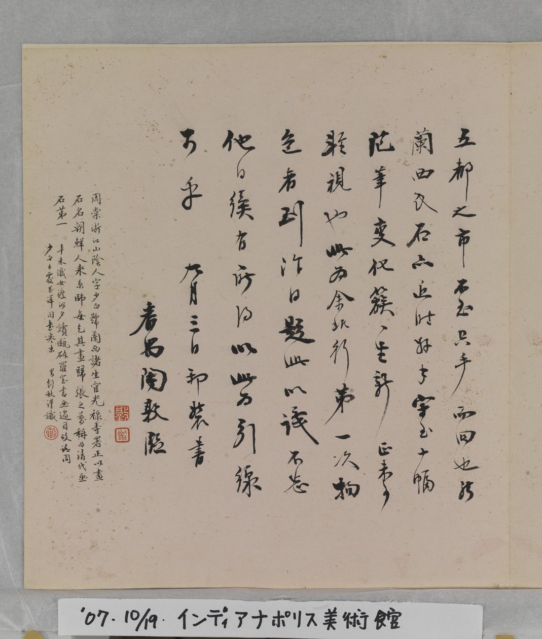 Album Of Marvelous Rocks (album (10 levél), tinta és szín selyemen) alkotó: Tang Zhou