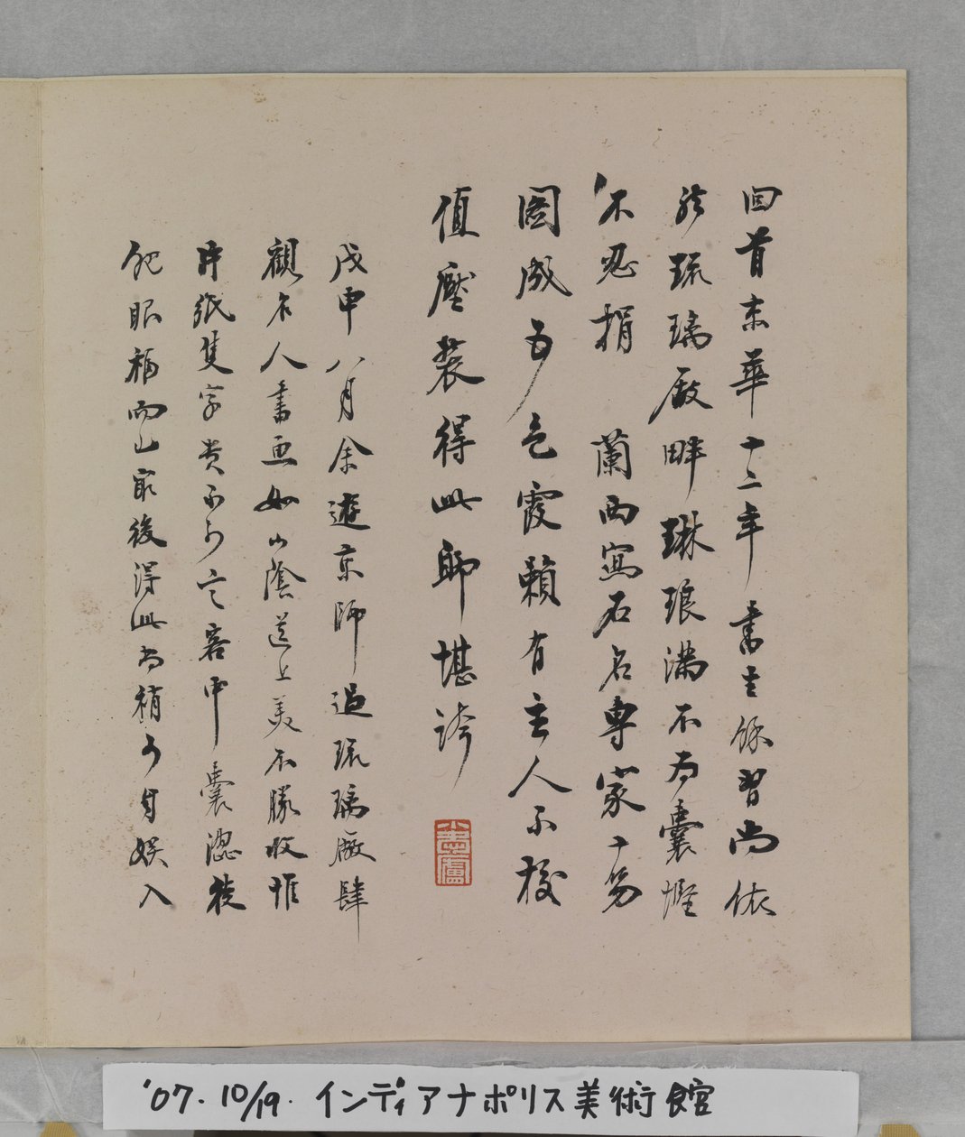 Album Of Marvelous Rocks (album (10 levél), tinta és szín selyemen) alkotó: Tang Zhou