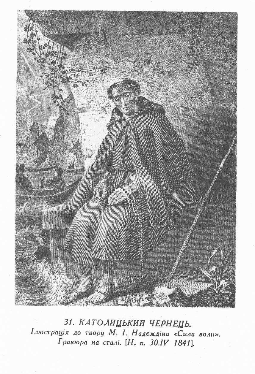 Ukrán:  Shevchenko (Shevchenko)
orosz: "katolikus szerzetes" alkotó: Taras Shevchenko