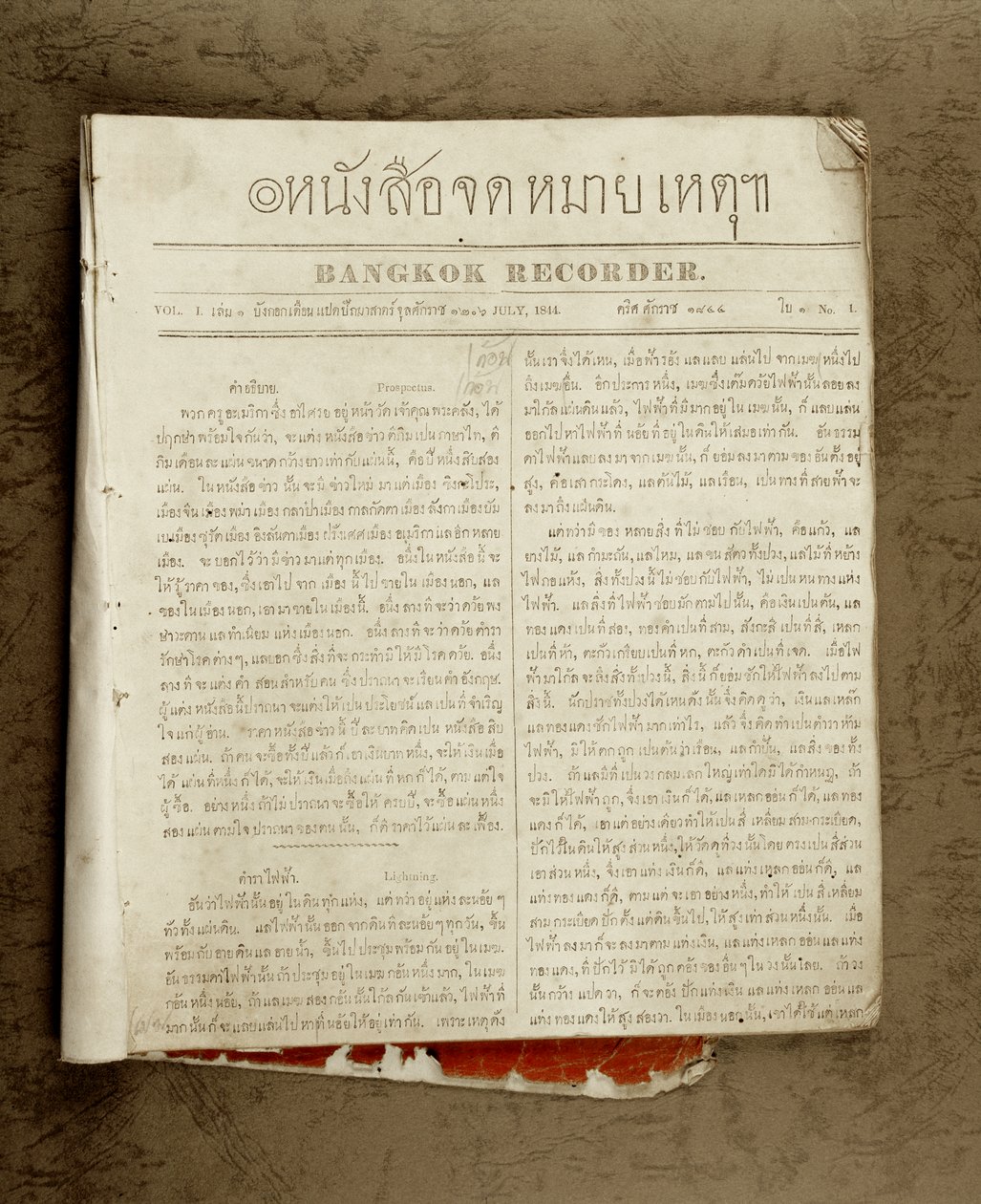 Az első thai újság, 1844 (nyomtatott) alkotó: Thai School