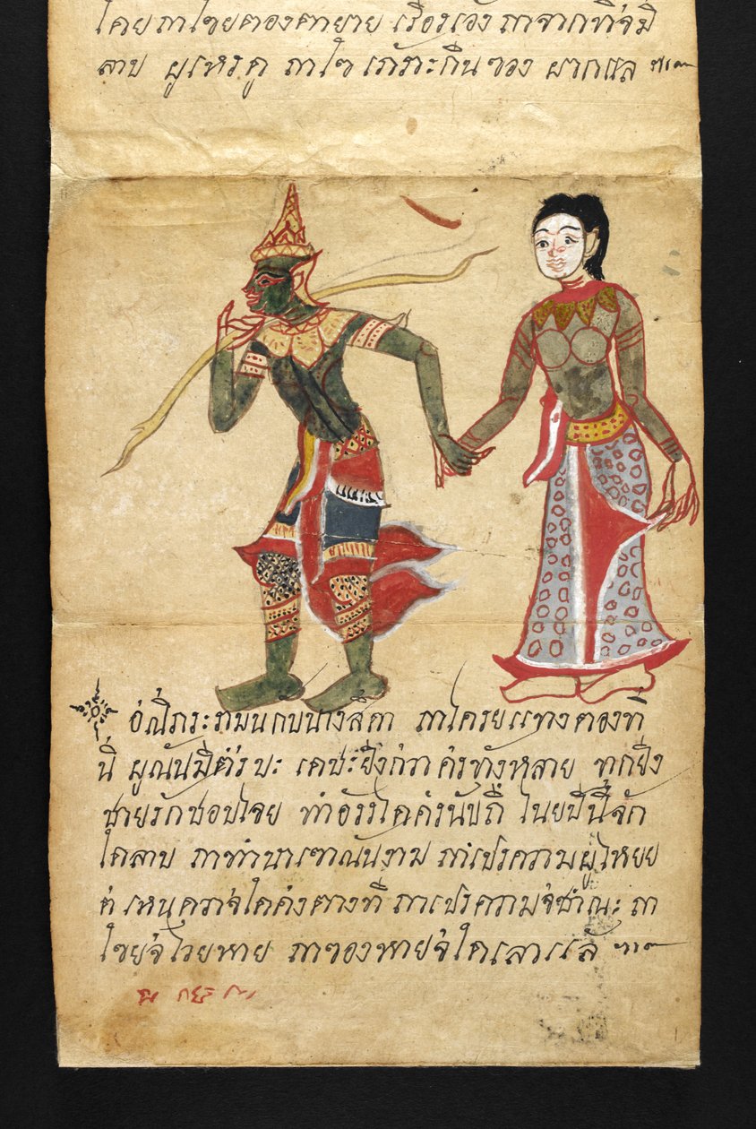 Vagy. 16482, f.11 „Satra”  Jóslásról és tanácsokról a boldog és egészséges élethez (hajtogatós könyv) alkotó: Thai School