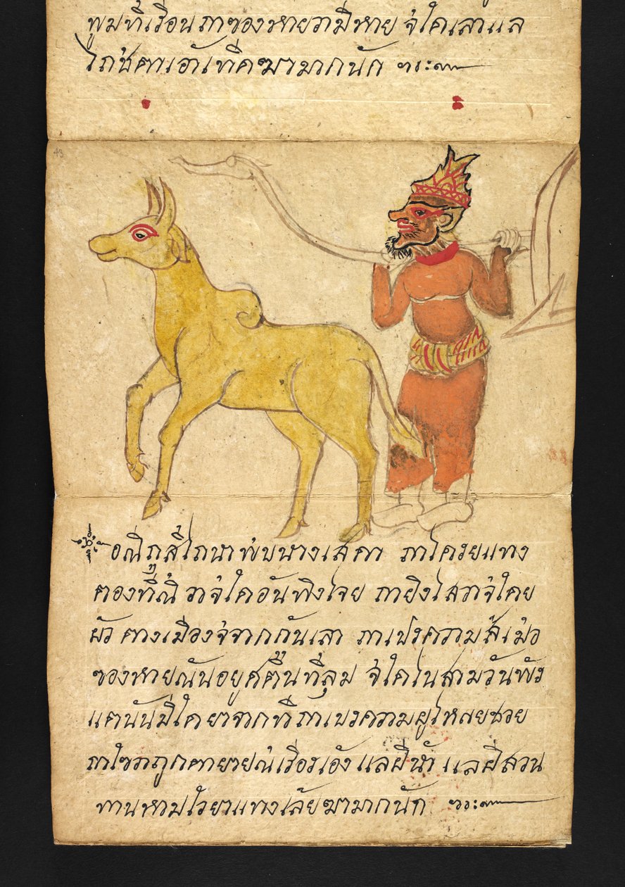 Vagy. 16482, f.43 „Satra”  Jóslásról és tanácsokról a boldog és egészséges élethez (hajtogatós könyv) alkotó: Thai School