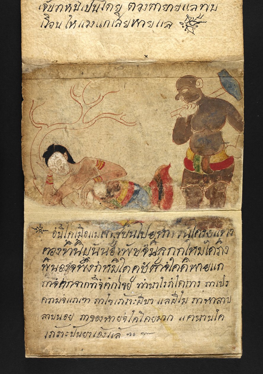 Vagy. 16482, f.48 „Satra”  Jóslásról és tanácsokról a boldog és egészséges élethez (hajtogatós könyv) alkotó: Thai School