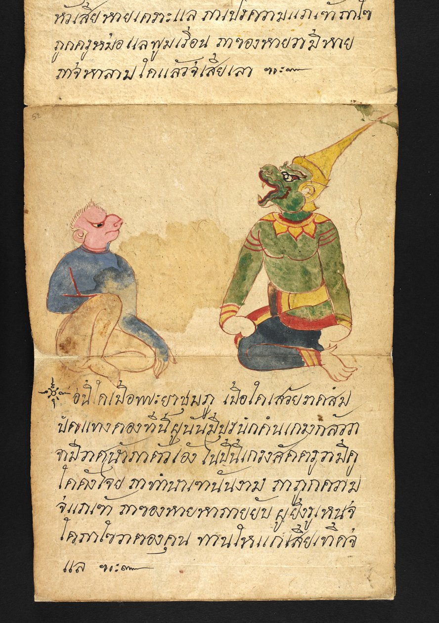 Vagy. 16482, f.52 „Satra”  Jóslásról és tanácsokról a boldog és egészséges élethez (hajtogatós könyv) alkotó: Thai School