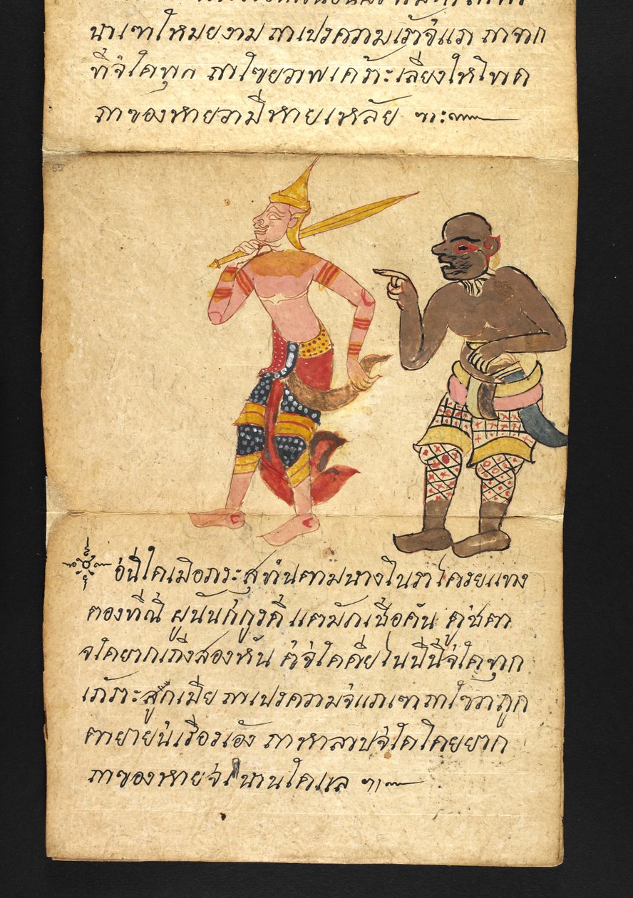 Vagy. 16482, f.55 „Satra”  Jóslásról és tanácsokról a boldog és egészséges élethez (hajtogatós könyv) alkotó: Thai School